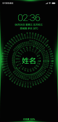 绿色呼吸时钟