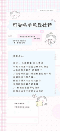 可爱的小熊丘比特