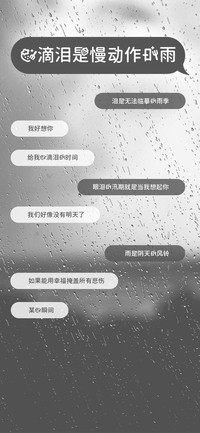 一滴泪是慢动作的雨