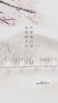 故乡之情