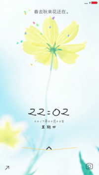 再见，春暖花开