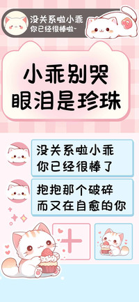 小乖别哭眼泪是珍珠