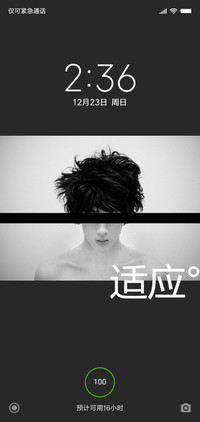 适应。。