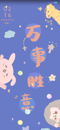 奶酪 新年万事胜意