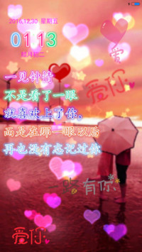 我的心里全是爱