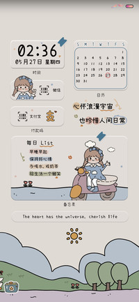 美好与幸运将至