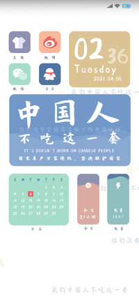 不吃这一套
