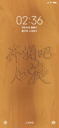 立体弧木