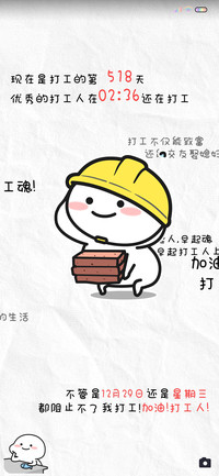 乖巧宝宝 打工人