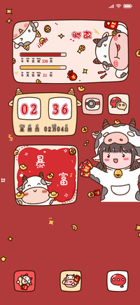 牛年限定