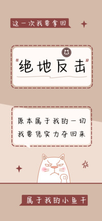 绝地反击