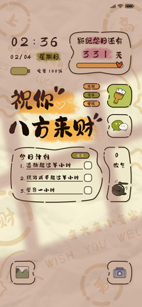 真诚祝福 光影组件