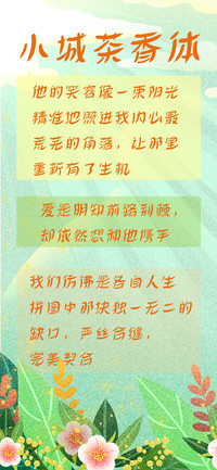 小城茶香体