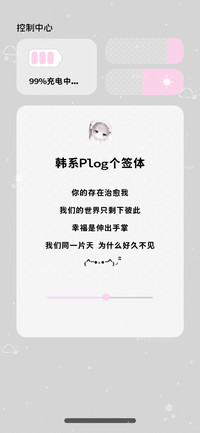 韩系Plog个签体