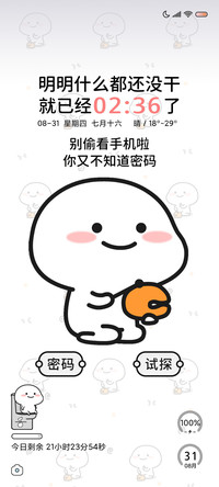 脑力解锁 乖巧宝宝