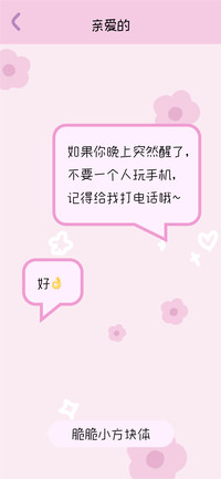脆脆小方块体