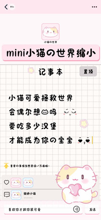 mini小猫的世界缩小