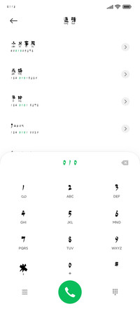 施申财飞白拼音漆书