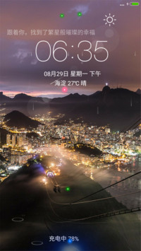 璀璨的夜晚