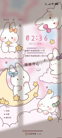 云端星星兔