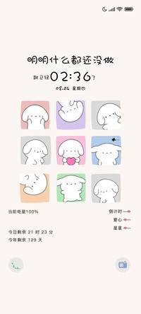 九宫格修狗