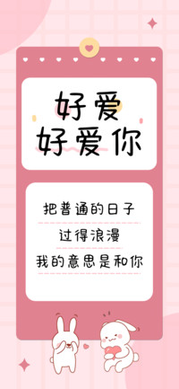 好爱好爱你