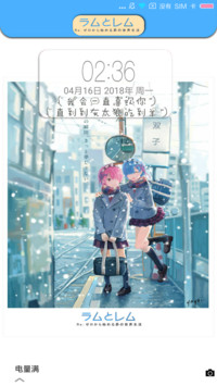 二次元☆雷姆酱