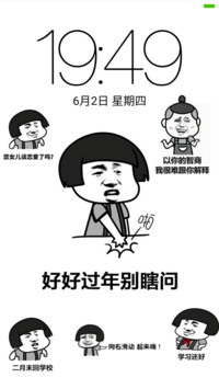 暴走表情