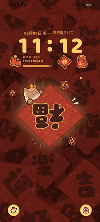 福马迎春