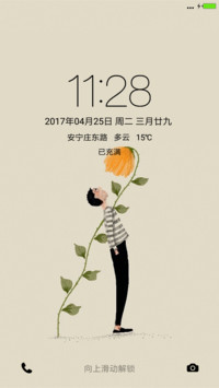 森系