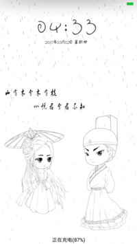 夜夜流光相皎洁