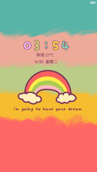 彩虹之上