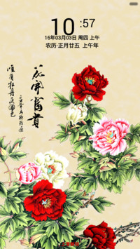 花开富贵