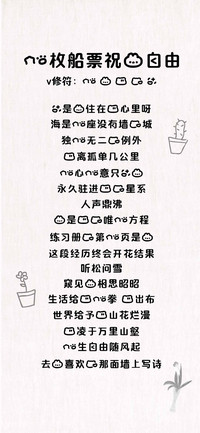 一枚船票 祝你自由