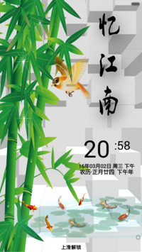 忆江南