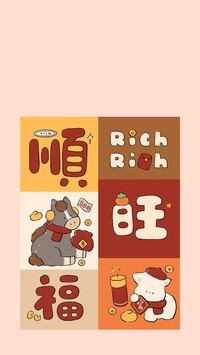 马年双福 顺旺财来