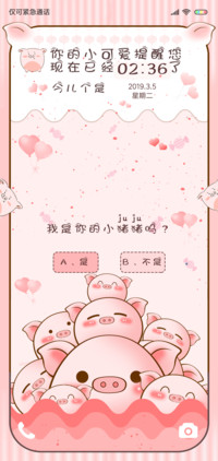 做我的猪吧