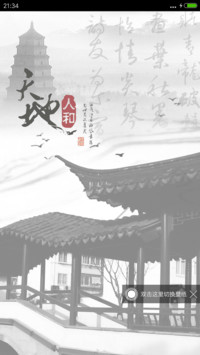 山水西湖