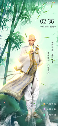 少年歌行 伏魔