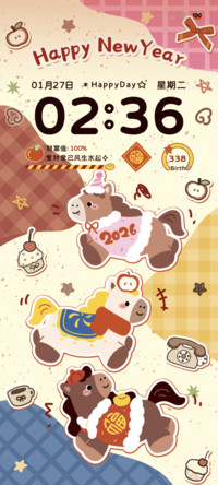 OS新年小马送福