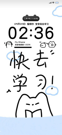快去学习 双模式