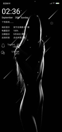 极致诱惑