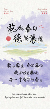 玫瑰春日续写浪漫