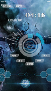 星战科技