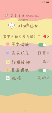 小仙女