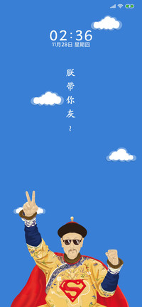 朕带你飞