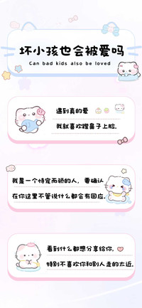 坏小孩也会被爱吗