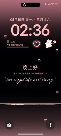 粉黑灵动桌面组件