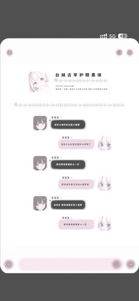 台妹古早护眼黑体