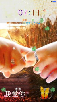 我爱你（动态锁屏+全图标）
